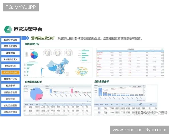 产业链上下游伙伴通过数字化底座 实现了体育赛事数字化制播平台的价值共享